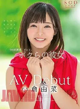 STAR-854 Yuri Ogura AV Debut