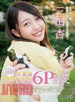 STAR-865 SODstar Mitsuda Ann ALL Facial Cumshot!Large Family Incest Incorrect 6P Orgy Because It Is