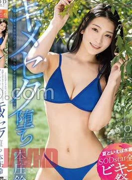 Star-870 Misaki Enomoto Full Body Orgasm Training 87 Nipple Orgasms, 94 Clitoral Orgasms, 263 Internal