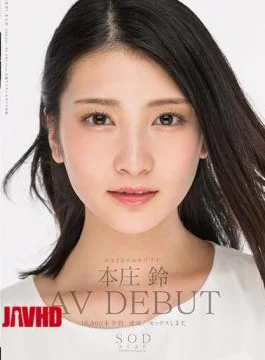 STAR-888 Thanks To Everyone Honjo.AV DEBUT