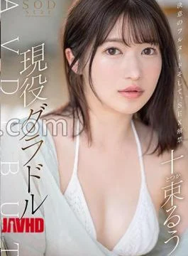 STAR-901 Full Nude Of Determination And The Ban On SEX Lifted Active Gravure Ruu Jutsuka