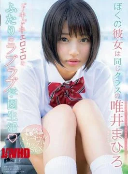 STAR-954 My Girlfriend Is Mihiro Iiyi Of The Same Class And Is Exciting And Erotic,
