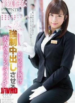 STAR-964 Ms. Sakura Beautiful Wedding Planner To Force The Groom To Forget The Groom During