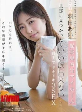 STAR-985 Former Celebrity Ai Haneda Shooting Place Can Not Be Translated If Found In My