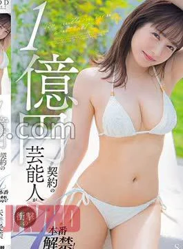 STAR-995 Furukawa Iori Yuri And The Day When The Honest Pure Emotion Losbian Lost The