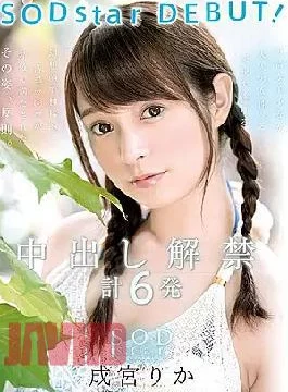 STARS-007 Rika Narimiya SODstar DEBUT! Campaign Lifts Total 6 Shots