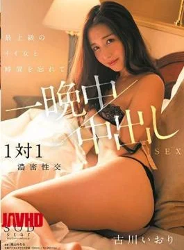 STARS-008 Furukawa Iori Fujikura With The Highest Grade And Forgotten Time Cream All Night In