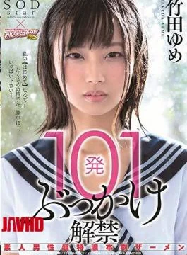 STARS-048 101 Shooting Bucksmanship Amateur Male Super Super Crown Genuine Semen Takeda Yume