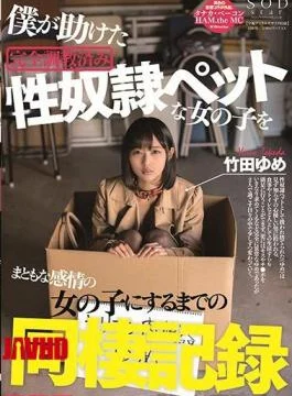 STARS-063 The Cohabitation Record Until I Turn A Fully-trained Sex Slave Pet Girl I Helped