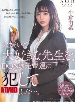 STARS-208 I Had My Seniors At DQN Commit A Teacher I Hate And Love. Ogura