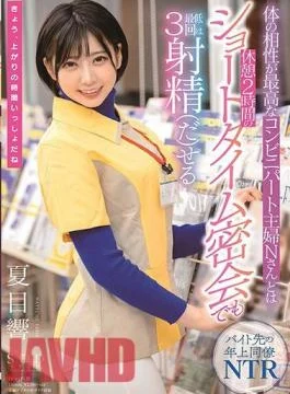 STARS-348 Hibiki Natsume Who Can Ejaculate At Least 3 Times Even In A Short Time