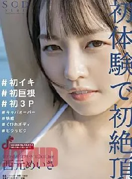 STARS-477 Morning Dora System Active Idol T KT Ker Meisa Nishimoto First Climax In The