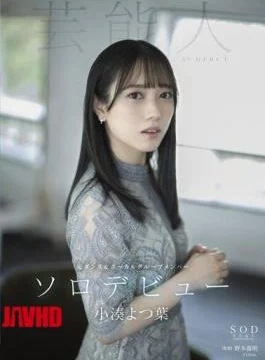 STARS-685 Rikako Inoue AV DEBUT