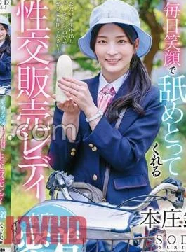START-016 A Close Look At Mr. Honjo, A Sex Sales Lady Who Licks Off His