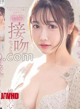 START-041 Big Eyes And More Intense Kissing Sex With A Beautiful Woman Who Is All