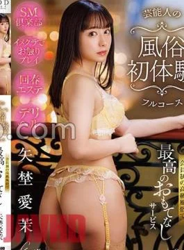 START-068 Celebrity’s First Adult Entertainment Experience Full Course The Best Hospitality Service In A Members-only