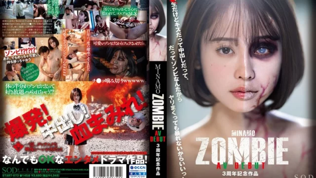 Sub Indo – START-073 MINAMO ZOMBIE AV DEBUT Karya Peringatan Ulang Tahun