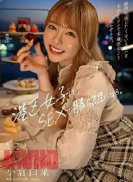 Start-079 Girls From Minato Ward Bekome Wieners Slow Sex. See Makeup Thread Knot and Miss