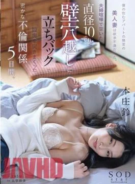START-085 The Beautiful Wife In The Apartment Next Door To Me Was Sexually Frustrated. For