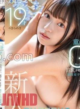 START-085 19-Year-Old Twinkle A Real Life College Student With A Baby-Faced G-Cup Big Da Nanase