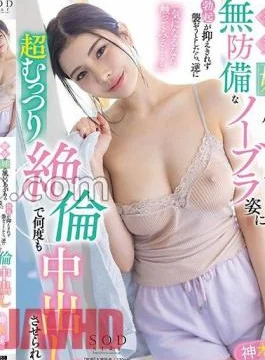 START-094 I Couldn’t Control My Erection When I Saw My Girlfriend’s Older Sister Without A