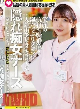START-095 What Is The Reality Of The Gasping Voices That Echo In The Hospital Night
