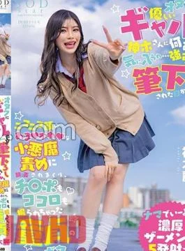 START-106 For some reason, Mr./Ms. Kamiki, a nerdy-friendly gal, liked me… From the day I