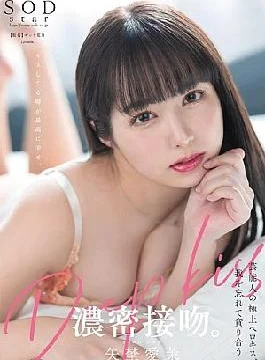 START-110 Celebrity’s Best Tongue Kiss, A Close Kiss Where They Forget Themselves And Devour Each