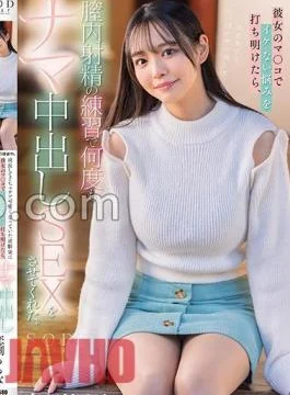 START-112 While I Was Returning Home During The New Year’s Holiday, I Confessed To My
