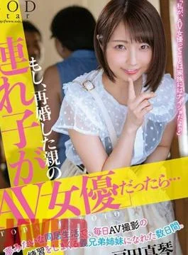 START-124 If The Stepchild Of A Remarried Parent Was An “AV Actress”… – A few