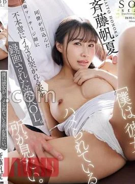 START-150 “I Want To See Where She Is Being Fucked.” A Beautiful OL Recorded A