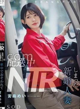START-156 NTR During Delivery – Mei Miyajima, A Newlywed Married Woman, Gets Scared In The