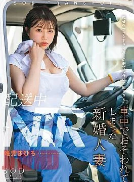 START-160 NTR During Delivery: A Newly Married Wife Was Attacked In The Car While Accompanying