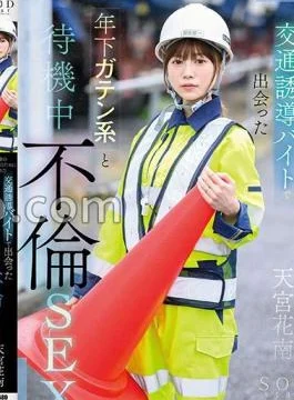 START-170 Adultery Sex While On Standby With A Younger Man Who Met At A Part-time