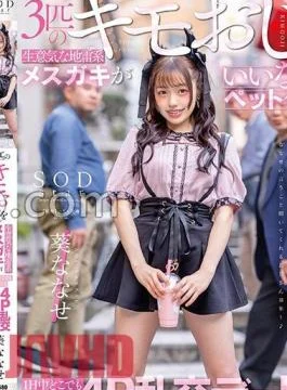 START-171 A Cheeky Female Landmine Brat Turns Three Creepy Uncles Into Pets!