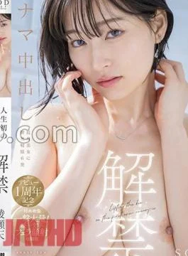 START-175V Life’s First Raw Ban Lifted Teng Ayase Bonus Video Recording Version