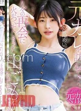 START-178 Visiting An Ex-boyfriend Who Moved To A Remote Mountain AreaMei Miyajima Has Raw Creampie