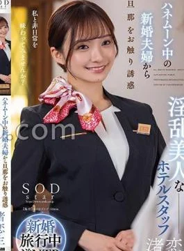 START-186 A Newlywed Couple On Their Honeymoon Seduces Their Husband By Touching Her. A Beautiful