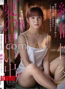 START-192 Memories Of The Summer When A Former Gravure Idol Who Went Back To The