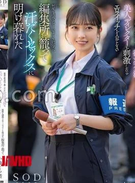 START-194 I Work At A Hard-working News Agency, And When I Stimulated A Beautiful, Frustrated