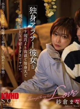 START-195 My Single Girlfriend In Her 30s Is More Greedy, More Life-size, And More Genuinely