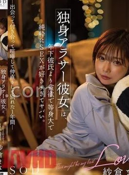 START-195 Single Araser Girlfriend Is More Greedy Than Her Younger Boyfriend, Life -sized And Purely