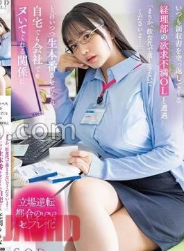 START-204 When I Called Deriheru, I Encountered A Frustrated Office Lady In The Accounting Department