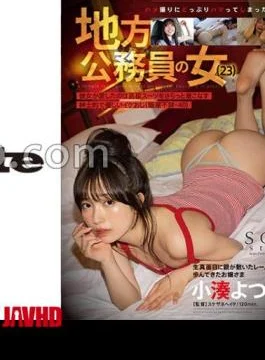 START-206 A Local Government Official (23) Who Was Completely Addicted To Sexy Sex Videos. She