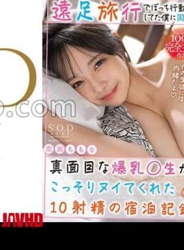 START-212 A Record Of 10 Ejaculations That A Serious Big-breasted Teacher Took Pity On When