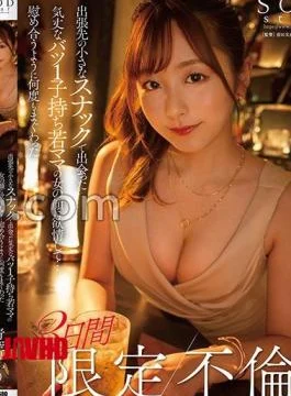 START-214 I Was Lustful At The Face Of A Brave Young Mother With A Single