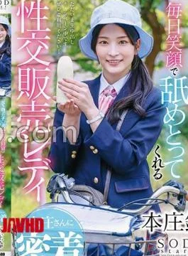 START-216 Close contact with Mr. Honjo, a sexual intercourse sales lady who licks off the