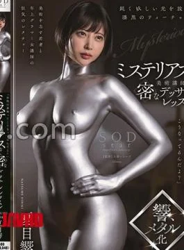 START-217 Is This What A Womans Body Looks Like? An Intimate Drawing Lesson With A