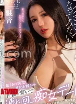 START-221 Mei Miyajima X Natural High Naked Shame OK Girl Special SODstarVer. Let The Absolutely