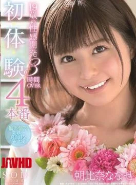START-226 19-Year-Old Sexual Development 4 Production First Body, Experience 3 Hours OVER Nanase Asahina